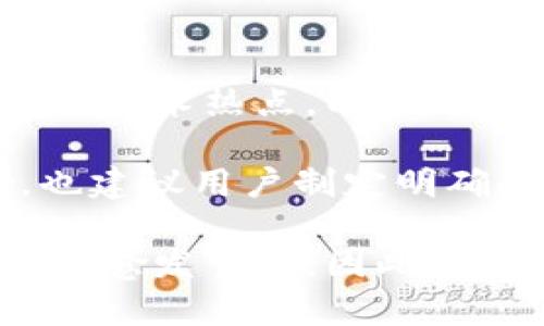   如何安全存储12年比特币钱包: 用户指南与最佳实践 / 

 guanjianci 比特币钱包, 数字货币, 钱包安全, 加密技术, 资产存储 /guanjianci 

随着数字货币的快速发展，越来越多的人开始关注比特币的投资和交易。在这个过程中，了解如何安全存储比特币钱包变得尤为重要。尤其是当谈到“12年比特币钱包”时，这不仅仅是一个时间的概念，更代表着长时间的资产存储，其背后有许多需要注意的技术和实践。

一、比特币钱包的基本概念
比特币钱包是用来存储、发送和接收比特币的一种工具。它并不是物理形态的“钱包”，而是一个软件程序，能够管理你的比特币地址和私钥。比特币钱包分为多种类型，主要包括在线钱包、桌面钱包、移动钱包和硬件钱包。

在线钱包是由第三方提供的，可以通过互联网访问，而桌面钱包则是你在计算机上安装的应用程序。移动钱包则是专为智能手机设计，方便用户随时随地管理其比特币资产。相比之下，硬件钱包是物理设备，提供了更高的安全性，适合长期存储比特币。

二、安全存储比特币钱包的重要性
无论你是比特币的初学者还是经验丰富的投资者，安全存储比特币钱包都是至关重要的。由于比特币是数字资产，它的存储和交易都依赖于互联网，这使得黑客攻击、诈骗和软件故障等风险始终存在。

例如，用户的私钥如果被他人获取，可能导致所有比特币资产被盗。而且，如果比特币钱包存储于不安全的环境或使用不当，用户可能会失去对自己资产的控制。因此，了解比特币钱包的安全存储方法相当重要，特别是那些计划长期持有比特币的投资者。

三、12年比特币钱包的存储策略
为了安全地存储比特币钱包，尤其是14年、10年以上持有期的资产，用户需要采取一系列有效的策略和措施。

首先，选择一个合适的比特币钱包类型是关键。如果打算长期持有比特币，硬件钱包可能是最佳选择。硬件钱包如Ledger或Trezor等提供了离线存储的功能，使得黑客无法通过网络攻击来盗取用户的比特币。

其次，定期备份钱包文件同样重要。在进行备份时，请确保将备份文件存储在安全的地方，例如外部硬盘、USB驱动器或加密的云存储中。同时，用户也应该考虑到钱包恢复助记词的重要性，应该妥善保管，尽量避免与他人分享。

四、硬件钱包的优缺点
硬件钱包因其安全性而受到广泛欢迎，但它也有优缺点。硬件钱包的主要优点在于其私钥存储在设备内部，而不接入互联网，从而避免了许多网络攻击的风险。

然而，硬件钱包的缺点在于它们通常需要一定的资金投入，并非所有用户都愿意为了安全而额外支出。此外，如果用户不小心丢失或损坏硬件钱包，可能会失去所有的比特币资产。如果没有进行备份，恢复将非常困难。

五、数年后如何访问和管理比特币钱包
如果用户计划长期不使用比特币钱包，那么在多年后如何安全地访问和管理钱包是另一个重要问题。确保你的密码、助记词和备份文件都有安全的存储及标识是至关重要的。

此外，考虑到技术的发展，用户可能需要更新自己的硬件钱包或软件钱包，以及相关的安全措施。例如，尽量使用最新的加密技术和安全协议，以确保比特币资产的安全。

六、常见问题

1. 如何选择适合自己的比特币钱包类型？
选择比特币钱包时，首先要考虑个人的需求和使用场景。对于频繁交易的用户，移动钱包可能更为合适，因为它的实时性能较强，便于随时随地的快速转账。但需要注意的是移动钱包的安全性相对较低，风险也更高。对于长期投资者，硬件钱包则是更加可靠的选择，能够降低黑客攻击的可能性。

此外，在选定了钱包类型后，还要确认钱包的易用性和支持的币种是否符合你的需求。同时，用户还应仔细阅读钱包的用户评论和安全评估，以确认其声誉和支持服务的质量。

2. 如何保护我的比特币私钥？
保护比特币私钥是加密资产安全的关键。首先，私钥应该始终保存在安全的地方，建议使用硬件钱包或冷钱包，而非在线钱包。其次，确保在网络环境中不共享私钥或容易被他人访问的设备上进行比特币交易。此外，使用强密码，定期更换密码，并开启双重身份验证可以增加安全性。

用户还可以将私钥分割成多个部分，分别保存在不同的位置，这样即使一个部分被攻击者获取，其他部分依旧安全。最重要的是，如果私钥丢失，所有比特币将无法恢复，所以务必要谨慎处理。

3. 如果我的比特币钱包被盗，我应该怎么做？
如果用户发现比特币钱包被盗，首先要立即停止所有的交易活动，以防止损失进一步扩大。接下来，用户应该联系钱包提供者的客服，询问是否有可能冻结账户或进行其他保护措施。一旦发现被盗，及时采取行动是至关重要的。

此外，用户还需要反思是什么导致了这次失窃，可能是因为密码强度不够，或是受到网络钓鱼攻击。根据这次事件调整自己的安全策略，例如更换密码、升级钱包，并加强自己的安全意识，以防止未来再次发生类似事件。

4. 比特币钱包是否会过时？
尽管技术不断更新，比特币钱包本身作为存储和管理比特币的工具还是相对稳定的。尽管出现了新的数字货币和平台，但比特币依然是最广为人知的数字资产，用户对它的需求保持不变。然而，现有的钱包和技术可能会过时。

为了适应快速发展的市场，钱包需要不断进行技术更新和界面改进。在选择比特币钱包时，应优先考虑那些具有良好支持和更新历史的钱包。通过查看用户的反馈和钱包开发者的活动，来判断其在未来市场的潜在生存能力。

5. 如何有效管理我的比特币投资？
有效管理比特币投资不仅仅是保存在钱包中，更应关注市场动态和长期发展趋势。用户可以定期查看比特币的市场成绩，关注行业新闻和技术热点，以便更好地做出投资决策。

此外，进行分散投资也是有效管理比特币资产的一种策略。不要将全部资金投入比特币，学会适度分散至其他资产可以降低风险。同时，也建议用户制定明确的投资计划和目标，以便在市场波动中保持冷静，避免做出情绪化的判断。

总之，安全地存储比特币钱包以及有效管理自己的比特币投资是至关重要的。随着越来越多的人进入数字货币世界，安全性和管理问题将愈发重要。因此，保持更新的知识、积极的风险管理意识以及可持续的投资策略是成功的关键。