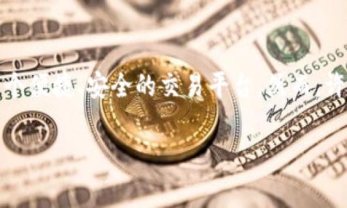 虚拟币支付接口作为一种新兴的支付方式，近年来迅速获得了大众用户的关注。它能够为商家与用户提供一个便捷、安全的交易平台。然而，许多人对于如何使用虚拟币支付接口仍然感到困惑。下面就为大家详细介绍一下虚拟币支付接口的使用方法。

如何使用虚拟币支付接口，你需要知道的一切