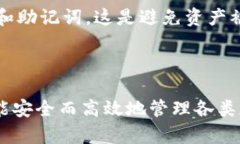 如何使用imToken多钱包：全面教程与实践经验imT