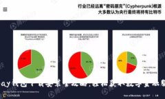 Topay钱包下载安装全攻略：轻松获取数字金融服务