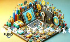  CGPay钱包骗局揭秘：使用前必知的真相与安全指
