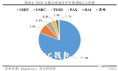 如何选择最佳ZEC钱包：完全指南与推荐