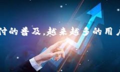 第一钱包是一个在中国较为流行的手机支付和金