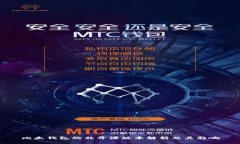 比太钱包的非开源版本解析及其影响