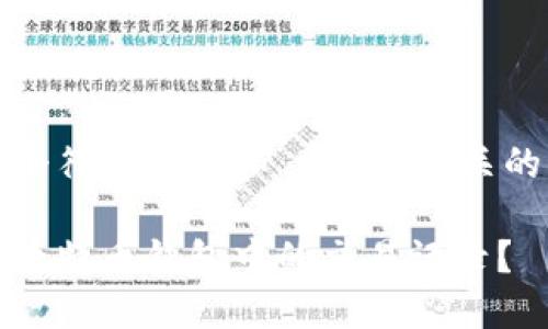 思考一个符合大众和 和5个相关的关键词

如何查看特币钱包中的交易记录？