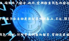 派币钱包安装视频指南及常见问题解答关键词：