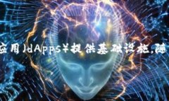 以太坊（Ethereum）是一种去中心化的区块链平台，