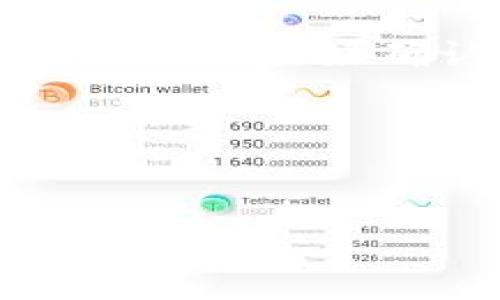 

  全面解析IOTA钱包的支持及使用指南 / 

关键词：

 guanjianci IOTA钱包, IOTA支持, IOTA存储, IOTA安全性, IOTA使用指南 /guanjianci 

---

什么是IOTA钱包？
IOTA钱包是用于存储和管理IOTA加密货币的一种软件或硬件工具。IOTA以其独特的Tangle技术而闻名于世，这种技术与传统区块链有所不同。IOTA钱包不仅可以用来存储IOTA代币，还能进行日常交易，接收和发送IOTA。IOTA钱包有多种形式，包括桌面钱包、移动钱包和硬件钱包，用户可以根据自己的需要选择合适的版本。

如何选择合适的IOTA钱包？
选择合适的IOTA钱包是确保资金安全的第一步。那么，如何选择一个最佳的IOTA钱包呢？首先，您需要考虑安全性。硬件钱包通常被认为是最安全的选择，因为它们将私钥保存在离线环境中，从而降低了黑客攻击的风险。其次，桌面和移动钱包的便利性往往让用户更容易进行日常交易，但在使用这些钱包时，您必须确保设备的安全。此外，用户体验也是一个重要的因素。一个直观友好的界面可以大大提升使用效率。

IOTA钱包的安全性如何保障？
IOTA钱包的安全性是所有用户最关注的问题之一。为了保障钱包的安全，用户应该采取一些基本的安全措施。首先，强烈建议用户启用两因素身份验证（2FA），增加额外的安全层。定期更新钱包软件也是非常重要的，这样可以及时修补可能的安全漏洞。此外，切勿共享个人的私钥，且必须在可信赖的网站上下载钱包应用。最后，考虑使用硬件钱包来加强安全性，这类设备能够有效阻止恶意软件的入侵。

如何使用IOTA钱包进行交易？
使用IOTA钱包进行交易其实是比较简单的。用户首先需要创建一个钱包，并备份好助记词或私钥。一旦完成设置，用户可以通过输入接收方的地址以及要发送的金额来进行转账。由于IOTA的交易不需要矿工费用，用户可以享受快速且零费用的交易体验。不过，用户应该确保在发送交易前验证接收方地址的正确性，以避免资金损失。完成交易后，可以在钱包界面查看交易记录，以确保交易顺利确认。

IOTA钱包的更新与维护
许多用户会忽视IOTA钱包的更新与维护，实际上这对于保持钱包安全和高效至关重要。开发人员会定期推出新版本，以修复漏洞、增强功能和提升用户体验。因此，用户应定期检查并更新其IOTA钱包到最新版本。此外，进行定期的备份也是非常重要的，在发生意外的情况下，用户需要能够快速恢复钱包数据。

常见问题及解答

h41. IOTA钱包的类型有哪些？/h4
IOTA钱包主要分为三种类型：软件钱包、移动钱包和硬件钱包。软件钱包通常安装在电脑上，可以提供相对较好的安全性；移动钱包便于用户在日常生活中使用，能够随时随地进行交易；而硬件钱包则是最安全的选择，它将私钥保存在物理设备中，有效阻止黑客攻击。

h42. 如何恢复IOTA钱包？/h4
恢复IOTA钱包的过程很简单，但前提是你必须保留好助记词或私钥。打开钱包软件，找到“恢复”选项，输入助记词或私钥，系统将根据这些信息重新生成钱包。务必确保在安全的环境中进行此操作，避免个人信息泄露。

h43. IOTA钱包的常见故障及解决方法有哪些？/h4
常见的故障包括无法连接到网络、交易失败等。首先，检查网络连接；如果是交易失败，可能是由于输入的信息错误，建议仔细核对。对于无法访问钱包的情况，可能需要联系钱包开发者的客服获取帮助。同时，检查是否有钱包更新可用，并及时进行更新。

h44. 使用IOTA钱包需要支付费用吗？/h4
使用IOTA进行交易通常不需要支付矿工费用。这一特点使得IOTA在小额交易中更具吸引力，用户可以进行更为频繁的交易而不必担心高昂的费用。不过，某些特殊情况下，可能会产生其他费用，用户在交易前最好确认相关信息。

h45. 是否可以在IOTA钱包中存储其他加密货币？/h4
IOTA钱包主要用于存储IOTA代币，因此不支持其他加密货币。如果用户希望管理多种加密货币，建议选择一个多币种钱包。在决定使用哪种钱包时，需考虑其安全性、用户体验及开发者的信誉。

---

在此内容中，我们以全面的角度解析了IOTA钱包的功能与使用方法，同时也回答了多个相关问题，帮助用户更好地理解IOTA钱包的使用场景与安全措施。希望这篇文章对您有所帮助。