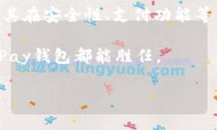    BitPay钱包官网：使用指南与常见问题解答  /