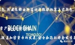   门罗币钱包秘钥的全面解析与管理技巧 /  guan