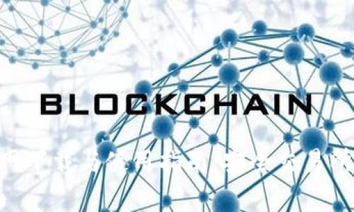 币安App官网下载与使用指南：安全交易所的最佳选择