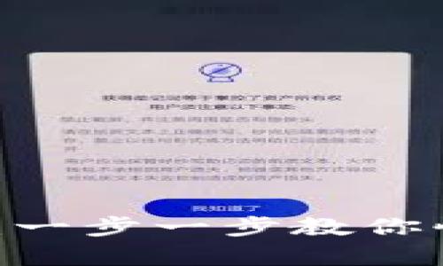  CGpay官方下载：一步一步教你快速安全下载安装