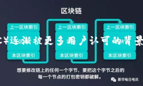 申请货币ETC钱包是当今数字货币投资者非常关注的话题，尤其是在以太经典（ETC）逐渐被更多用户认可的背景下。下面将详细探讨如何申请货币ETC钱包，以及相关的一些重要信息和注意事项。

如何申请货币ETC钱包？完整指南与常见问题解答