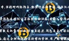    Ethereum钱包：如何选择和安全存储你的加密资产