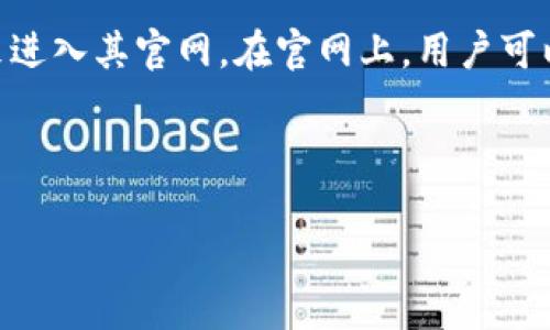 比特派网站首页的访问地址是比特派的官方网站，用户可以通过搜索引擎直接查找“比特派”来进入其官网。在官网上，用户可以找到有关比特币和其他数字货币的信息，包括如何使用比特派钱包、市场行情、新闻与动态等。

以下是为您的请求生成的内容：

比特派：数字货币的理想选择与使用体验