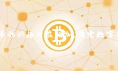 法定数字钱包是一个近年来备受关注的话题，尤