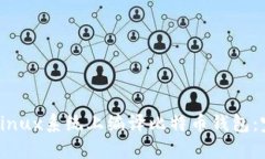 如何在Linux系统上编译比特币钱包：完整指南