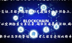 Wasabi比特币钱包：使用指南与安全性分析比特币