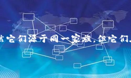 BCH（比特币现金）和BTC（比特币）是两种不同的加密货币，虽然它们源于同一家族，但它们在存储和管理上有一些重要的区别。让我们详细阐述这个问题。

比特币现金（BCH）和比特币（BTC）的存储：一个全面指南