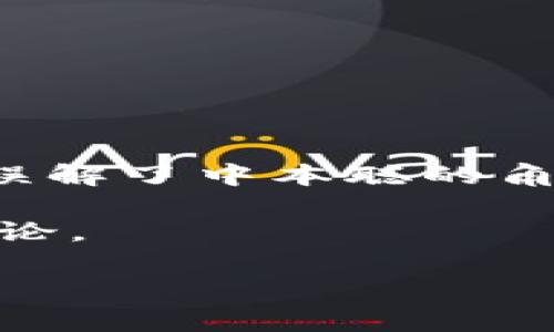 中本聪是比特币的创始人，其身份至今仍然是一个谜。如果你在询问如何“登录”中本聪，这可能是误解了中本聪的角色，因为他并不是一个可以登录的网上账户或平台，而是一个在2008年发布比特币白皮书的化名。

为了帮助大家更好地理解与中本聪与比特币的关系和背景，接下来我们将提供一个引人入胜的讨论。

中本聪身份之谜与比特币的未来：深入解析