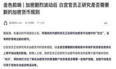 ltc如何创建钱包是许多想要参与虚拟货币交易的