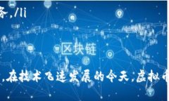   虚拟币交易的最佳APP推荐与使用指南 /  guanjia