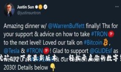 中本聪挖矿app下载最新版本 - 轻松开启你的数字