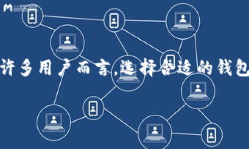 BSV(Bitcoin SV)是一种加密货币,基于比特币的原始协议和精神,旨在实现更高的交易速度和稳定性。对于许多用户而言,选择合适的钱包存放BSV是非常重要的一步。在本文中,我们将探讨“BSV可以存到哪个钱包”的问题,帮助您找到合适的选择。
BSV可以存到哪些钱包?最佳选择与介绍