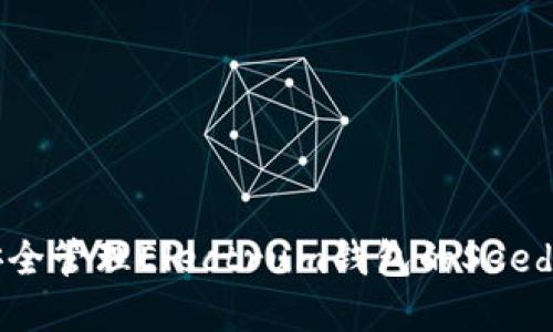 如何安全管理Electrum钱包的Seed和私钥