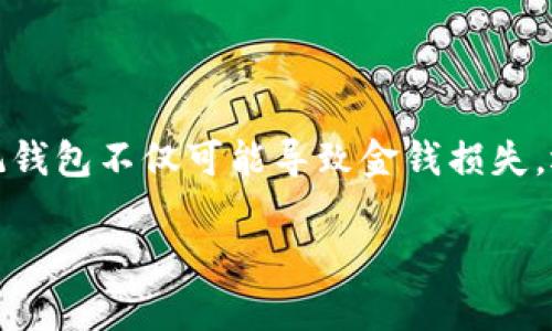 遗忘的钱包是当今社会一个普遍的问题。随着生活节奏的加快,很多人在忙碌中容易忽视小细节,其中包括随身物品的管理。忘记钱包不仅可能导致金钱损失,还可能使人面临身份盗窃等风险。本文将深入探讨遗忘钱包的原因、影响及相应的解决方案,并解答与这一话题相关的常见问题。
如何避免遗忘钱包及相关应对措施