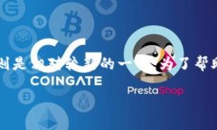 数字货币是近年来非常热门的话题，其中包括了