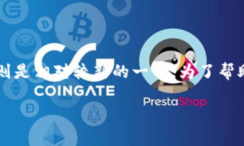 数字货币是近年来非常热门的话题，其中包括了多种不同类型的货币，而“cc币”则是相对较新的一个。为了帮助用户更好地了解这一领域，下面将详细介绍cc币的背景、特点，以及其发展现状。

深入了解数字货币：cc币是什么？