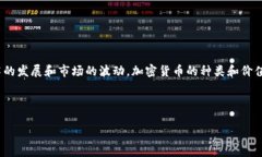 币圈前十名的币都是什么币是一个对许多加密货