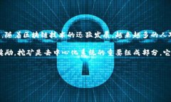 交易所的钱包可以挖矿吗是一个愈发受到大众关