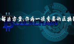 波场币（TRON）是一个以区块链技术为基础的去中