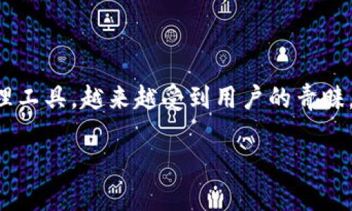 比特派下载注册是近年来数字货币爱好者关注的一个热门话题。随着区块链技术的发展，比特派作为一种安全、便捷的数字资产管理工具，越来越受到用户的青睐。在这篇文章中，我们将深入探讨如何下载和注册比特派，并围绕这一主题回答约定的五个相关问题。下面是符合大众和以及关键词：

如何下载和注册比特派：最全指南