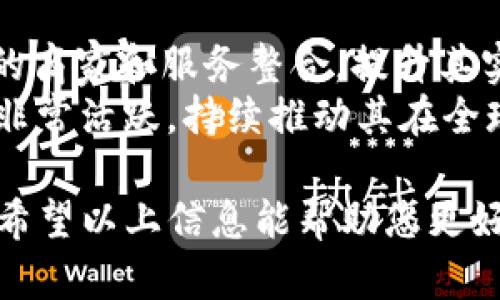 莱特币钱包发送的相关内容可以分为若干部分，接下来将为您提供、关键词、详细内容及相关问题。

    莱特币钱包的发送指南：使用与安全性分析  / 

 guanjianci  莱特币钱包, 发送方法, 安全性, 使用技巧, 数字货币交易  /guanjianci 

一、莱特币钱包介绍
莱特币（Litecoin）是由Charlie Lee于2011年推出的一种开源的P2P数字货币。常被称为“数字白银”，莱特币以其快速的交易确认时间和高效的算法而闻名。与比特币相比，莱特币在技术上有一些，使得其在小额支付和日常交易的应用场景中更具优势。莱特币钱包是用于存储、发送和接收莱特币的数字工具。

二、莱特币钱包的种类
莱特币钱包主要可以分为以下几类：
1. 阐释性：热钱包和冷钱包。热钱包是在线钱包，通常通过手机应用或电脑客户端访问，例如Coinbase、Exodus等，使用方便，但安全性相对较低。冷钱包是离线钱包，例如硬件钱包（如Ledger和Trezor），安全性高，适合长时间存储。
2. 具体功能性：有桌面钱包、移动钱包和网页钱包等。桌面钱包需要下载安装在 ваших компьютерах上，移动钱包则是适用于手机的应用，而网页钱包则直接通过浏览器在线访问。

三、莱特币钱包发送方法
在您准备发送莱特币之前，首先确保您的钱包中有足够的余额，接下来可以按照以下步骤进行操作：
ol
    li打开您的莱特币钱包应用。/li
    li选择发送功能。大部分钱包在主菜单上都有明显的“发送”按钮。/li
    li输入接收方的地址。这是对方钱包的独特地址，请确认该地址的准确性，因为区块链交易不可逆。/li
    li输入您想要发送的莱特币数量。如果有的话，还可以添加一条附加信息，如交易备注。/li
    li确认所有信息无误后，点击发送。最后，您的钱包可能会要求您输入密码或验证码以确认交易。/li
/ol

四、发送莱特币的安全性
对于任何数字货币交易，安全性都是非常重要的考虑因素。在发送莱特币时，您应该遵循以下安全建议：
ul
    li确认接收地址：确保输入的接收地址的准确性。错误的地址将导致资产丢失。/li
    li使用冷钱包：如果您长期持有大额莱特币，建议使用冷钱包储存，以降低被黑客攻击的风险。/li
    li定期备份钱包：保持钱包的备份，确保在设备丢失或故障时能够恢复资产。/li
    li启用双重验证：在可能的情况下，启用钱包的双重验证功能，增加安全性。/li
    li避免公共网络：尽量避免在公共Wi-Fi网络上进行交易，这样有助于防止潜在的数据信息泄露。/li
/ul

五、相关问题的解析

1. 如何选择合适的莱特币钱包？
选择适合自己的莱特币钱包是一个重要的决策，因其直接关系到资产的安全性和使用便利性。可以从几个方面来考虑：
安全性：选择口碑良好且有安全认证的钱包，尤其是冷钱包，能有效防止被黑客攻击。不少冷钱包配备了多重签名或硬件加密功能。
易用性：如果你是新手，可能会希望选择一个用户界面友好、易于理解的手机钱包或桌面钱包。大多数钱包提供了完善的用户指南。
费用：考虑钱包的使用费，包括交易手续费，不同钱包可能会提供不同的费用结构，这可能会影响到您的使用体验。
综上所述，选择钱包时首先要考虑自己的需求和使用场景，同时结合安全性、易用性和费用等因素最大程度保护自己的资产。

2. 莱特币的交易费用是多少？
莱特币的交易费用相对较低，通常在几分钱到几毛钱之间，具体收费会根据网络的拥堵程度和所用钱包的不同而有所不同。当网络拥挤时，费用会有所上升，因为矿工优先处理高收费的交易。
为了确保您的交易能够及时完成，有时可以选择适当提高交易费用，虽然费用高低与交易速度直接挂钩，但对大部分小额交易而言，标准费用已足够。

3. 如果莱特币发送失败，该怎么办？
莱特币发送交易后如出现失败，首先建议检查交易记录。这通常是由于网络拥堵、接收地址错误或余额不足导致的。如果交易在区块链上没有被加入，您将看到该交易标记为未确认。
您可以尝试重新发送这笔交易或查看钱包的帮助文档寻求解决方案。如果问题依旧无法解决，不妨咨询社区或直接联系钱包的客服团队以获得帮助。

4. 莱特币钱包的安全性如何提升？
提升莱特币钱包安全性的方法包括使用冷钱包存储大额币、启用双重认证、设定强密码以及定期更换密码。还推荐保持操作软件的更新，以避免安全漏洞。
此外，了解和学习有关网络安全的基本知识也是非常有帮助的，例如识别钓鱼网站和提高自身的网络警觉性。

5. 莱特币的未来发展趋势是什么？
莱特币作为较早的数字货币之一，其生态系统在逐步发展。随着加密货币市场的不断成熟以及区块链技术的不断创新，莱特币可能会与更多的商家和服务整合，提升其实用性。
随着DeFi和NFT等新趋势的崛起，莱特币可能需要通过技术升级和合作适应这些变化，继续保持其在市场中的竞争力。同时，莱特币的社区也非常活跃，持续推动其在全球范围内的应用普及。

总结而言，发送莱特币是一个相对简单的过程，但需要对安全性保持高度警觉。选择适合自己的钱包，并遵循安全建议，可以更好的保护资产。希望以上信息能帮助您更好地理解莱特币的钱包和发送操作。