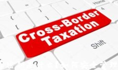 数字货币密钥是什么？如何安全管理和使用？