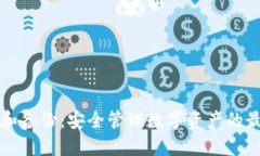 冷钱包和备份：安全管理数字资产的最佳实践