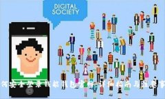 如何安全登录钱能钱包官网：详细指南与注意事