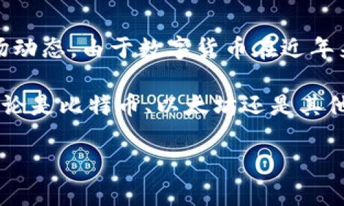 虚拟币博主是一种新兴的职业角色，他们通过各种社交媒体平台分享有关虚拟货币的知识、见解、投资策略和市场动态。由于数字货币在近年来的快速发展和广泛关注，许多人希望通过关注这些博主获取更多的信息以便做出明智的投资决策。

虚拟币博主通常具备一定的技术背景和市场分析能力，通过自己的经验来帮助他人理解虚拟货币的复杂世界。无论是比特币、以太坊还是其他山寨币，他们都能提供专业的观点。此外，一些博主还会和自己的粉丝分享如何安全地存储和交易这些虚拟资产。

### 如何选择适合自己的虚拟币博主？