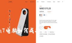  Win7电脑如何成功恢复莱特币钱包？