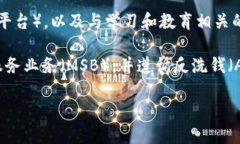 Coinbase 是一家总部位于美国的加密货币交易所和