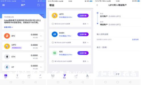 比特派钱包如何收取USDT：详细操作指南