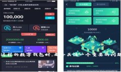 聚币网钱包是一个提供多种加密货币存储和交易