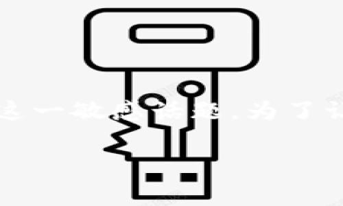 比特派钱包作为一款热门的数字货币钱包，用户对其安全性和隐私性非常关心，尤其是关于“后门”这一敏感话题。为了让大众用户更好地了解比特派钱包的安全性，我们将针对“比特派钱包有没有后门”进行详细的讨论。

比特派钱包的安全性分析：有没有后门