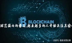 比特币钱包是用户存储、接收和发送比特币的一