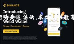 注意：讨论或进行任何形式的破解或非法行为是