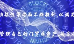   门罗币官网钱包手机版：安全、便捷的数字货币