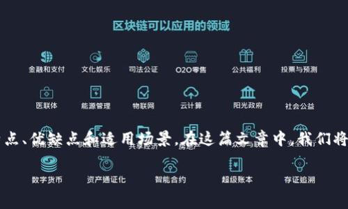 硬件钱包和软件钱包是两种主要的数字货币存储方式，它们各自具有不同的特点、优缺点和适用场景。在这篇文章中，我们将详细探讨它们的区别、各自的安全性、使用方式以及在选择时需要注意的事项。

硬件钱包与软件钱包的区别：全面解析数字货币储存的选择